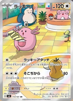 Carte Pokémon: Leveinard