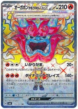 Carte Pokémon: Ogerpon Masque du Fourneau ex