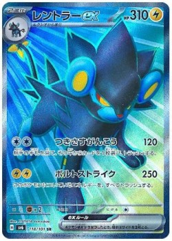 Carte Pokémon: Luxray ex