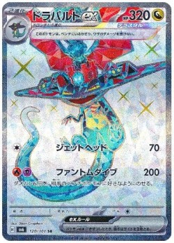 Carte Pokémon: Lanssorien ex