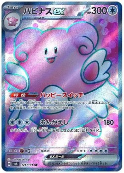 Carte Pokémon: Leuphorie ex