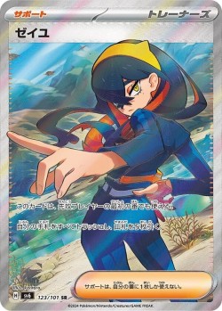 Carte Pokémon: Roseille