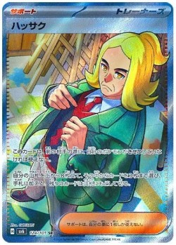 Carte Pokémon: Hassa