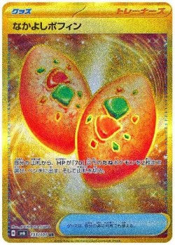 Carte Pokémon: Poffin Copain-Copain