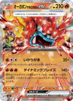 Carte Pokémon: Ogerpon