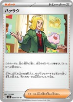 Carte Pokémon: Hassa