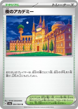 Carte Pokémon: Académie de Nuit