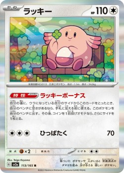 Carte Pokémon: Leveinard