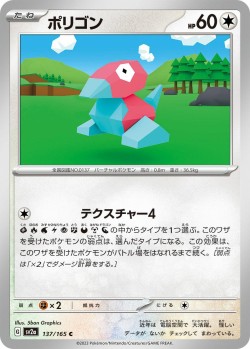 Carte Pokémon: Porygon