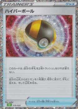 Carte Pokémon: Hyper Ball