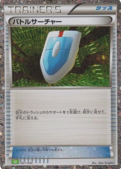 Carte Pokémon: Cherche VS