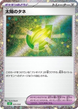 Carte Pokémon: Sun Seed