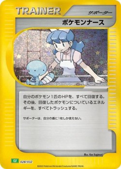 Carte Pokémon: Infirmière Pokémon