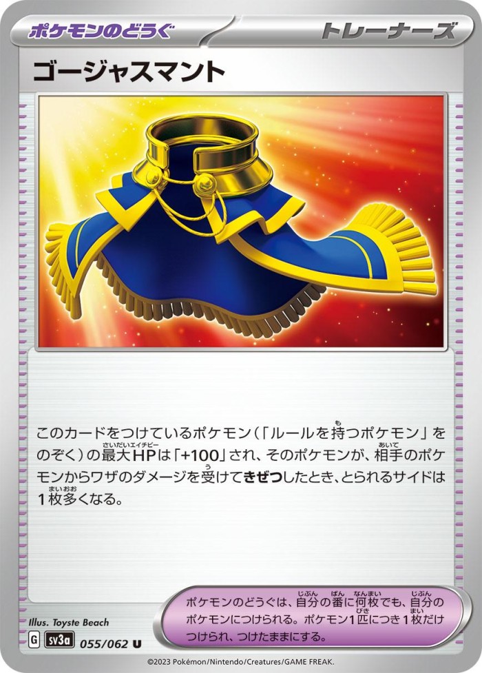 Carte Pokémon: ゴージャスマント [Cape Luxueuse]
