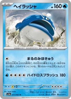 Carte Pokémon: Oyacata