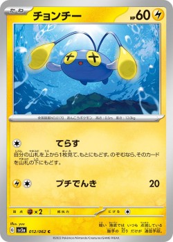 Carte Pokémon: Loupio