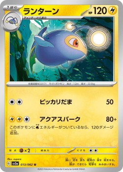 Carte Pokémon: Lanturn