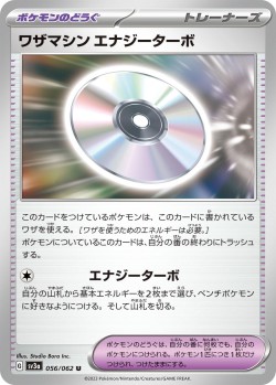 Carte Pokémon: Capsule Technique : Énergisant Spontané