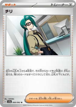 Carte Pokémon: Cayenn