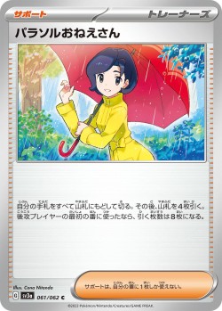 Carte Pokémon: Sœur Parasol