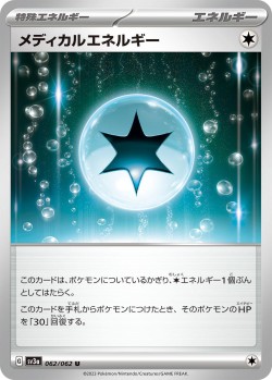 Carte Pokémon: Énergie Médicale