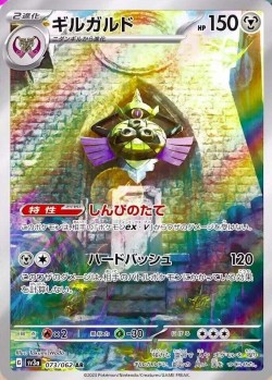 Carte Pokémon: Exagide
