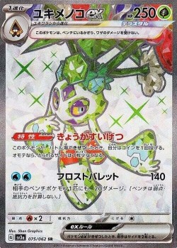 Carte Pokémon: Momartik ex