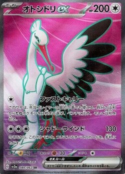 Carte Pokémon: Lestombaile ex