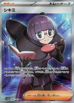 Carte Pokémon: Anis