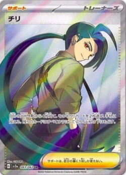 Carte Pokémon: Cayenn