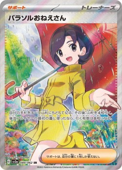 Carte Pokémon: Sœur Parasol
