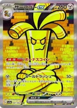 Carte Pokémon: Gromago ex