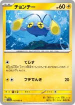 Carte Pokémon: Loupio