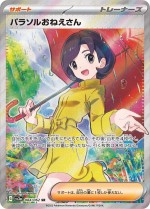 Carte Pokémon: Sœur Parasol