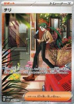 Carte Pokémon: Cayenn