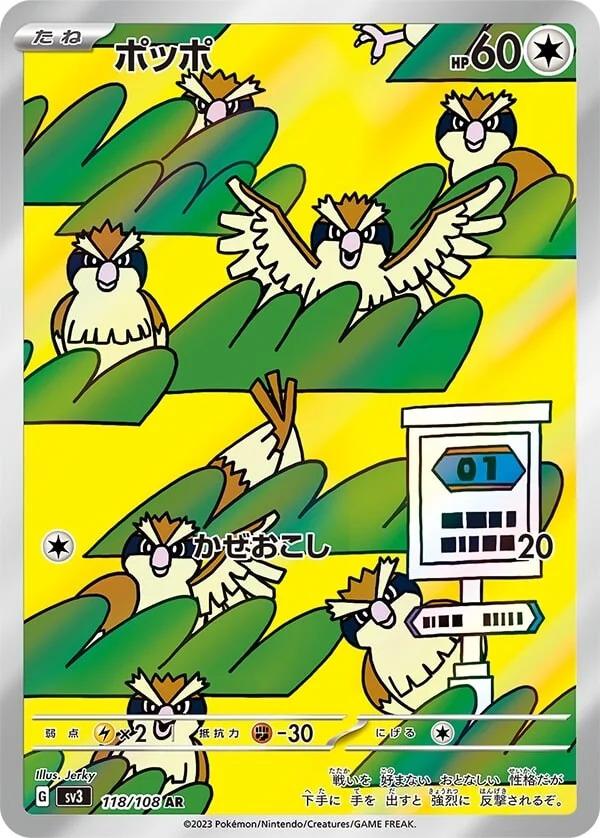 Carte Pokémon: ポッポ [Roucool]
