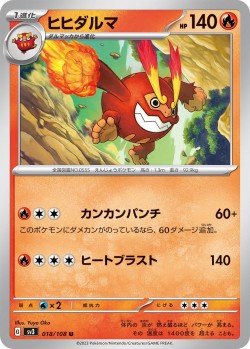 Carte Pokémon: Darumacho