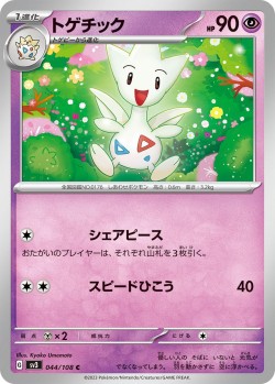 Carte Pokémon: Togetic