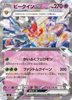 Carte Pokémon: Apireine ex