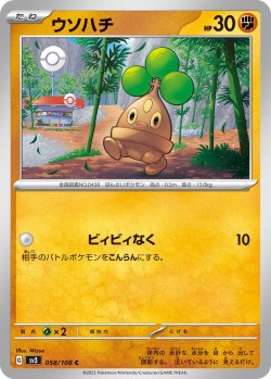 Carte Pokémon: Manzaï