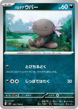 Carte Pokémon: Axoloto de Paldea