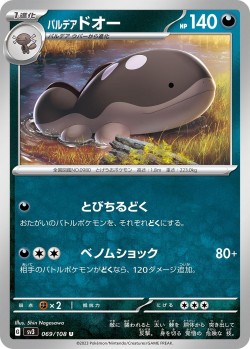 Carte Pokémon: Terraiste de Paldea