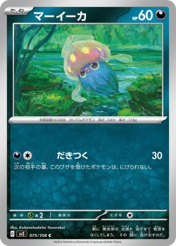 Carte Pokémon: Sepiatop