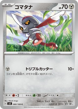 Carte Pokémon: Scalpion
