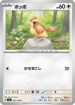 Carte Pokémon: Roucool