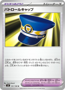 Carte Pokémon: Casquette de Patrouille