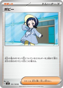 Carte Pokémon: Popi