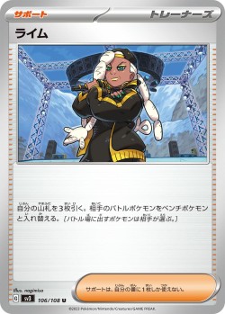 Carte Pokémon: Laïm