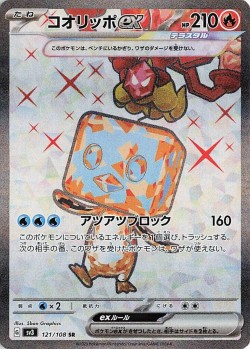 Carte Pokémon: Bekaglaçon ex