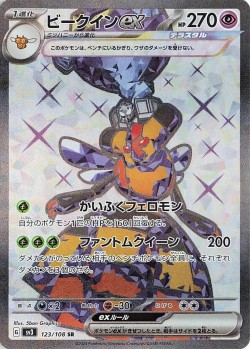 Carte Pokémon: Apireine ex